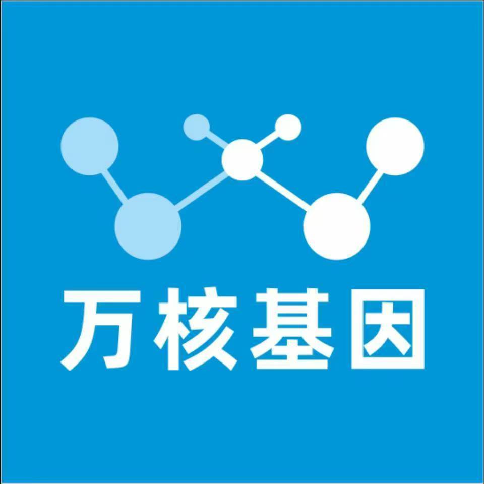 宝鸡渭滨万核健康基因管理咨询中心